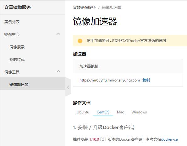 alibaba-docker